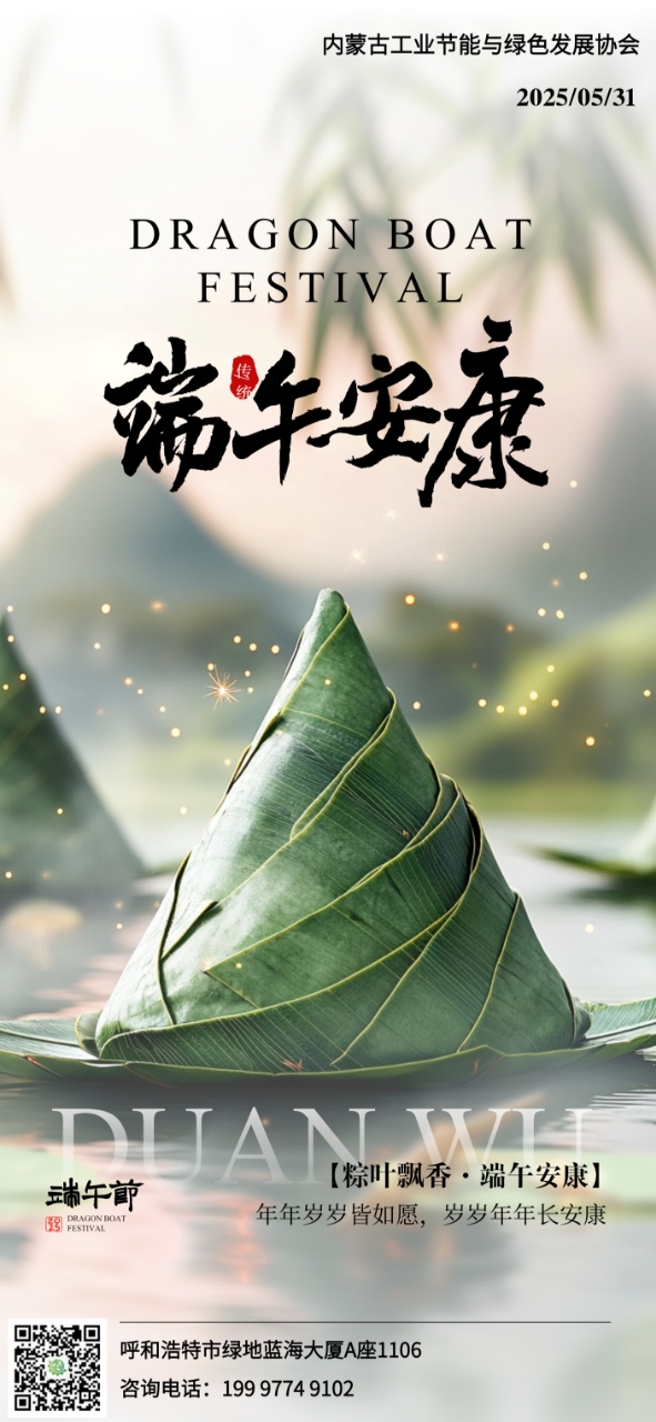 端午竖.jpg