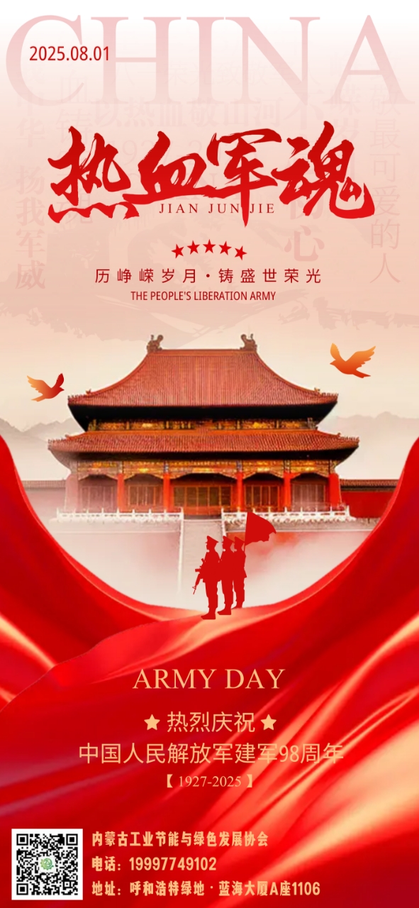 建军竖.jpg
